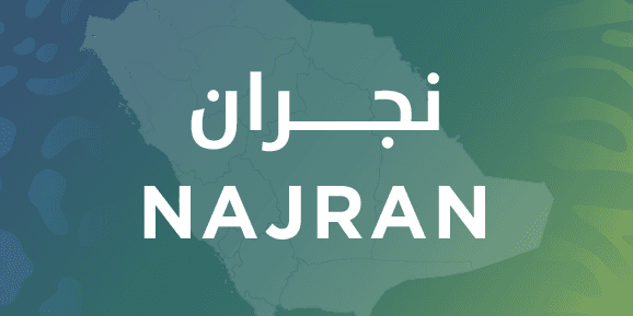 نجران